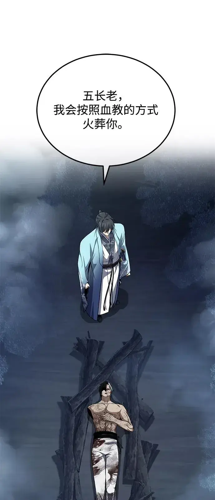 《绝世名师百师父》[第115话] 成亲了吗？图26