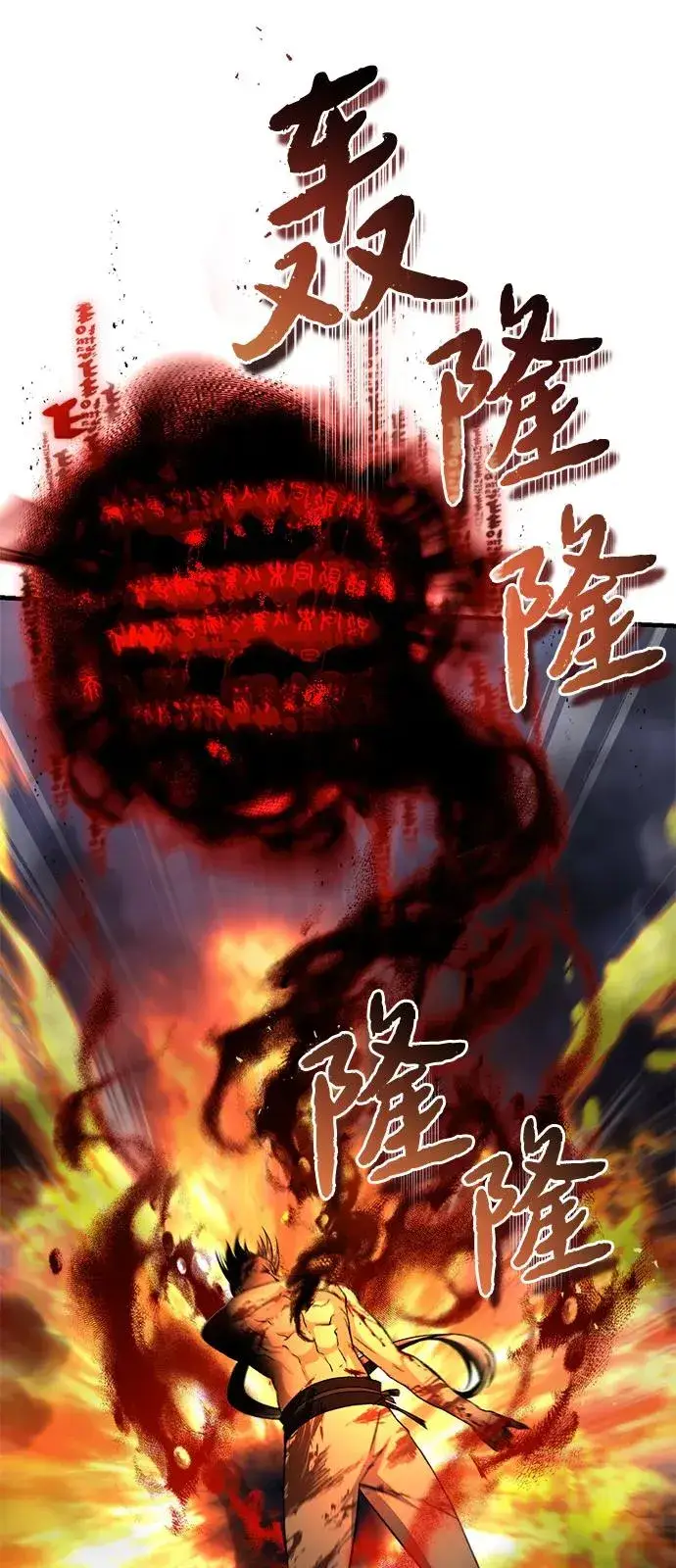《绝世名师百师父》[第115话] 成亲了吗？图29