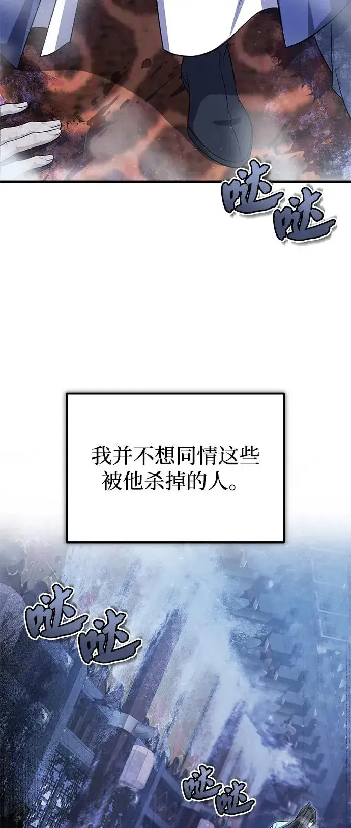 《绝世名师百师父》[第115话] 成亲了吗？图3
