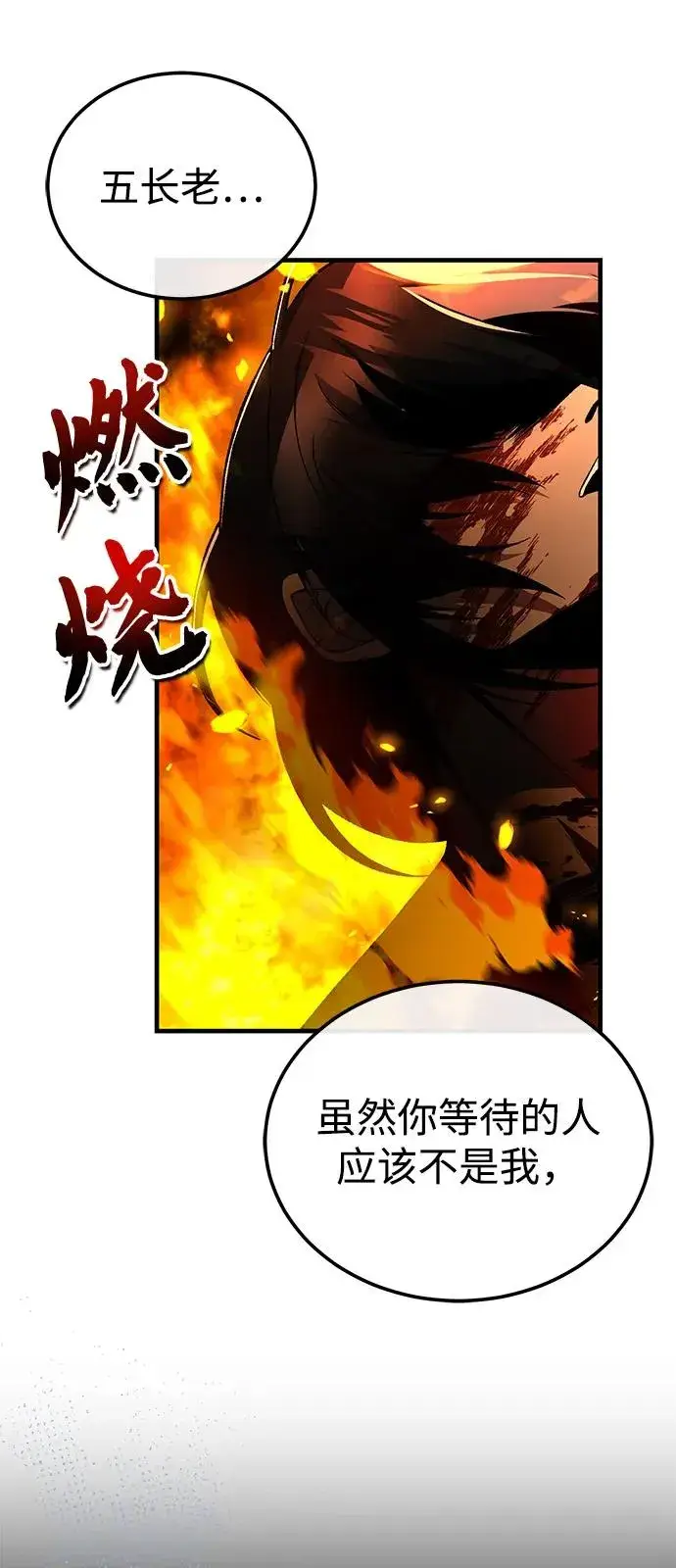 《绝世名师百师父》[第115话] 成亲了吗？图32