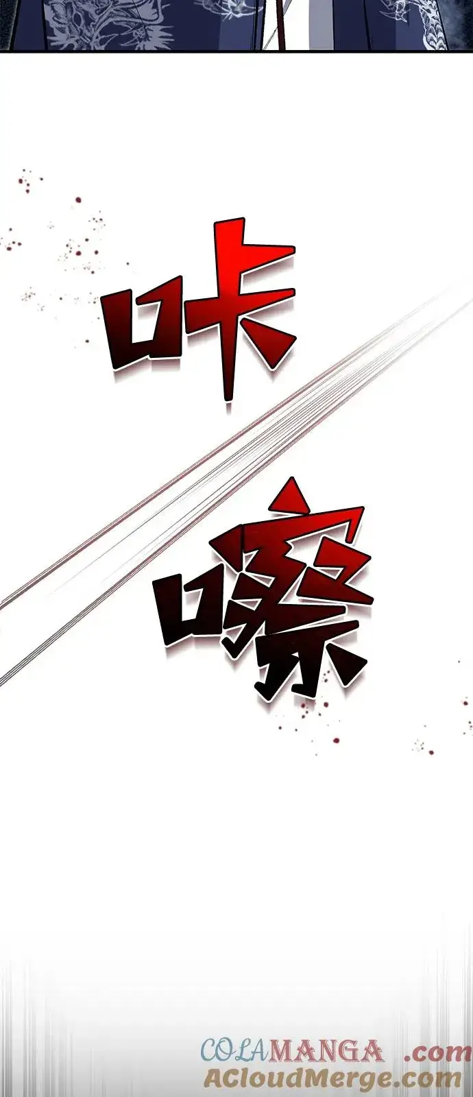 《绝世名师百师父》[第115话] 成亲了吗？图34