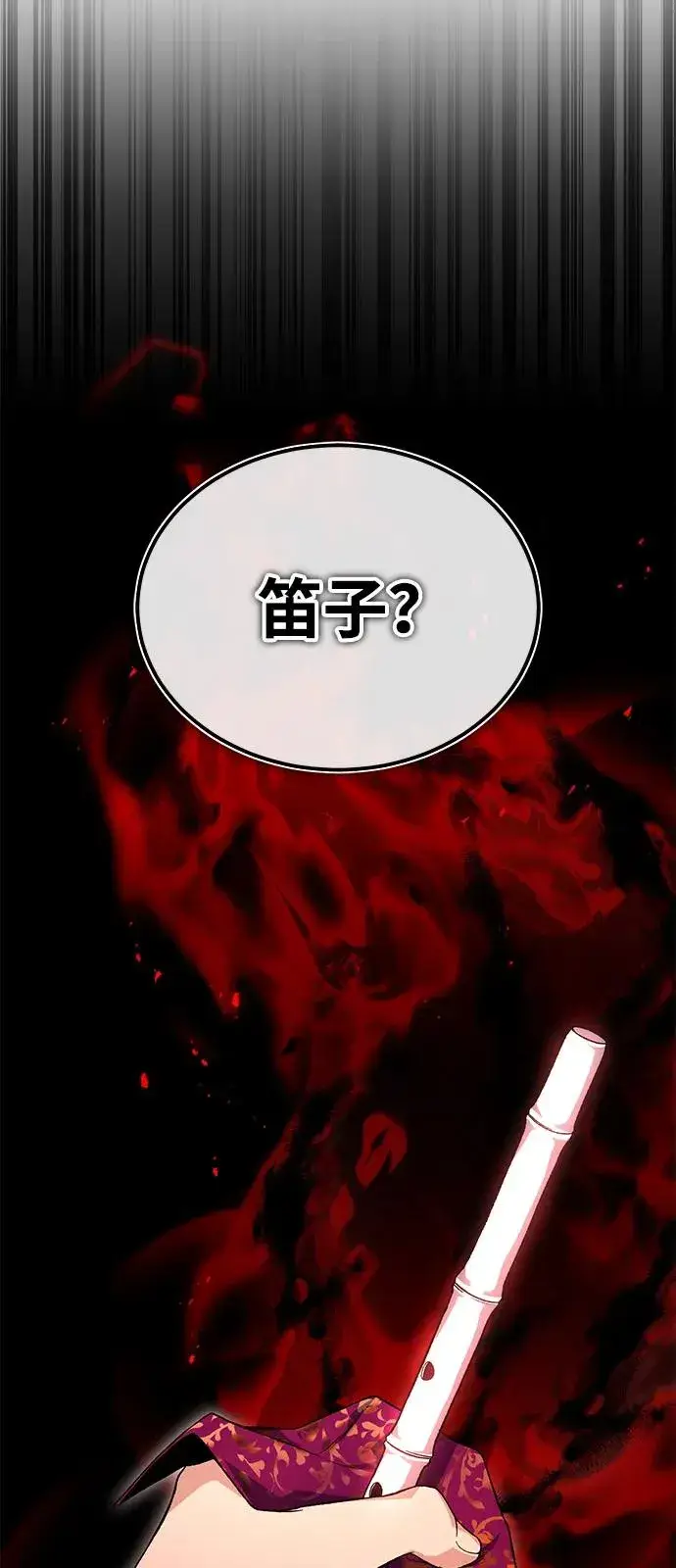 《绝世名师百师父》[第115话] 成亲了吗？图35