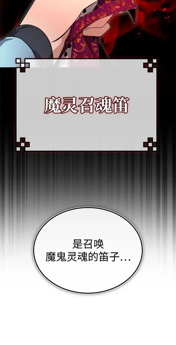 《绝世名师百师父》[第115话] 成亲了吗？图36
