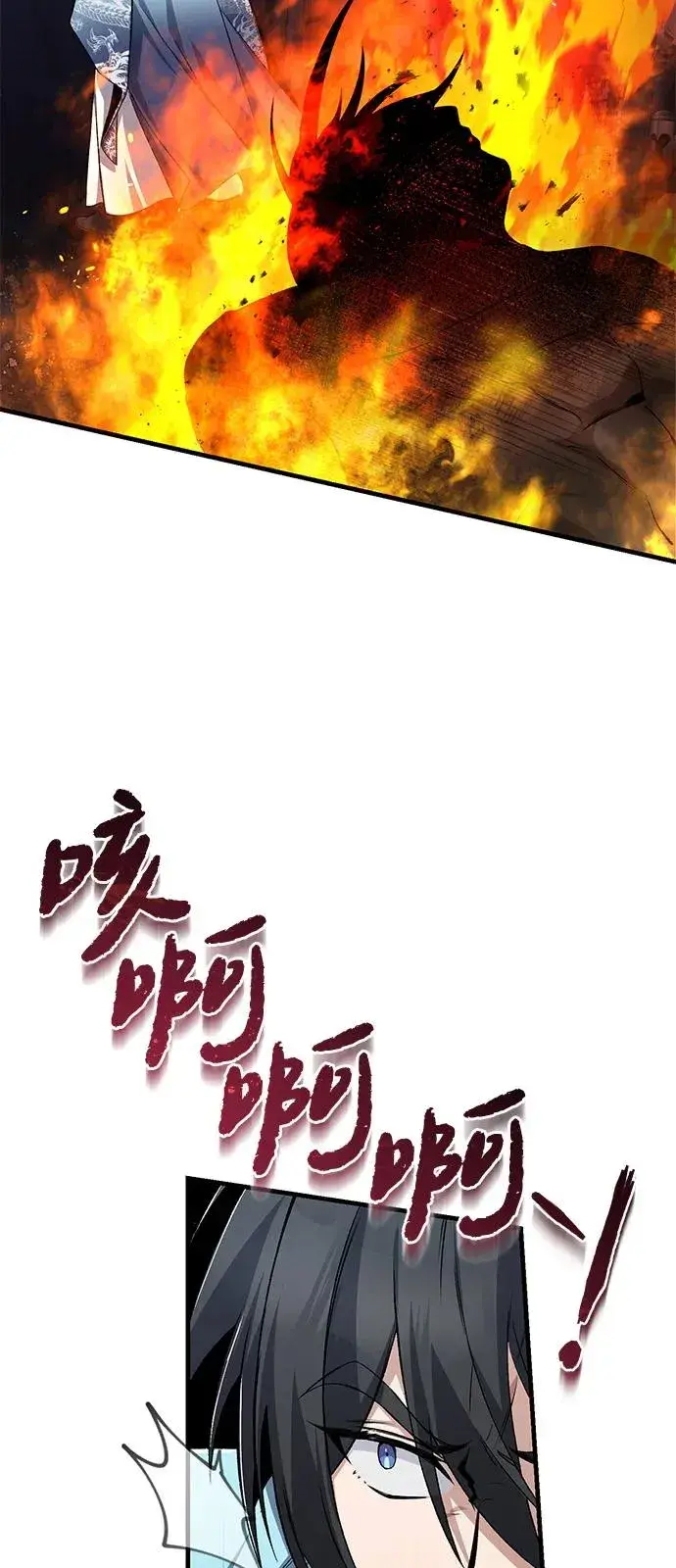 《绝世名师百师父》[第115话] 成亲了吗？图39