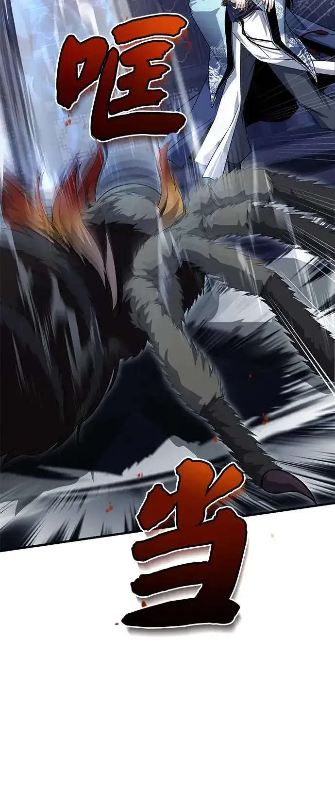 《绝世名师百师父》[第115话] 成亲了吗？图41