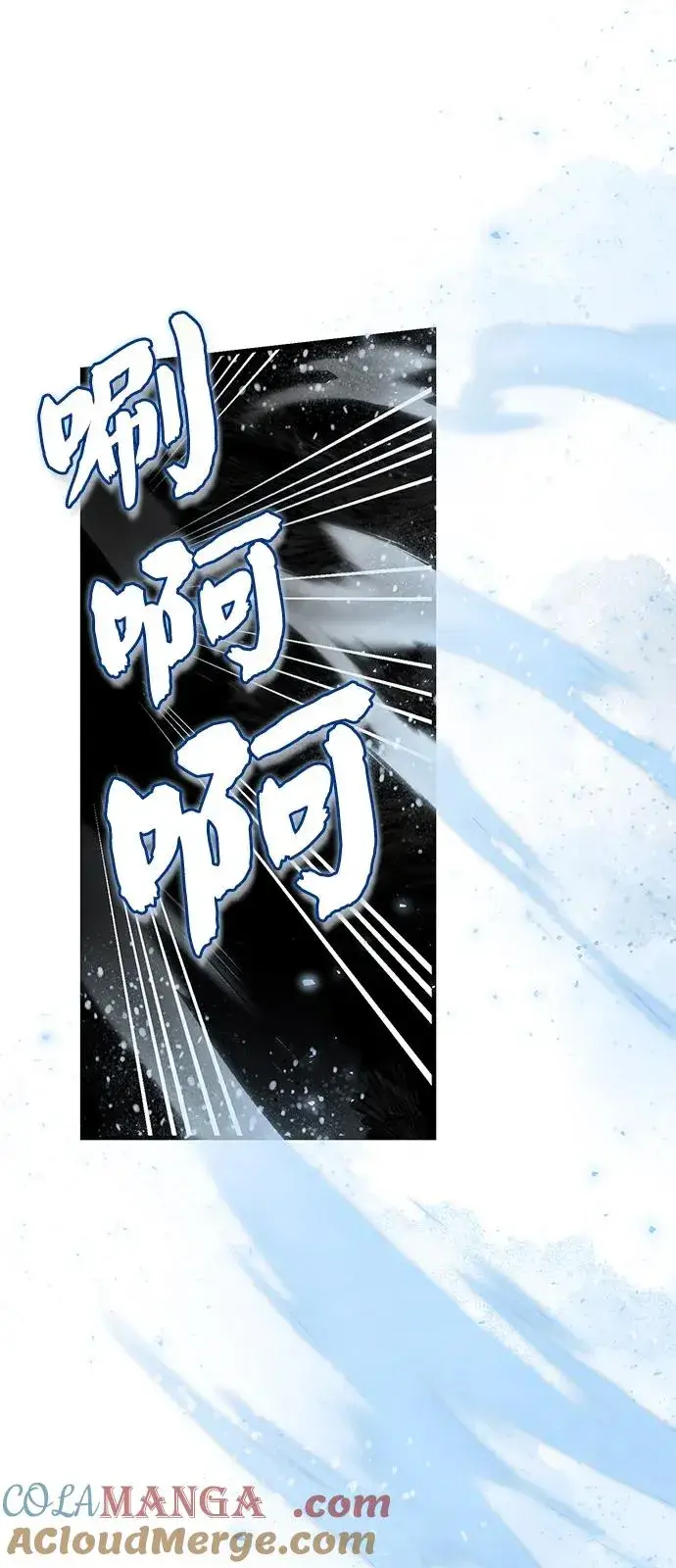 《绝世名师百师父》[第115话] 成亲了吗？图43