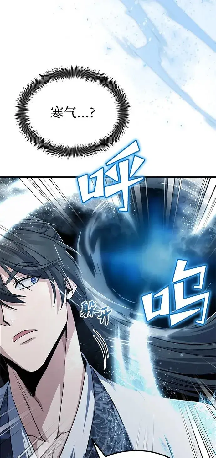 《绝世名师百师父》[第115话] 成亲了吗？图44