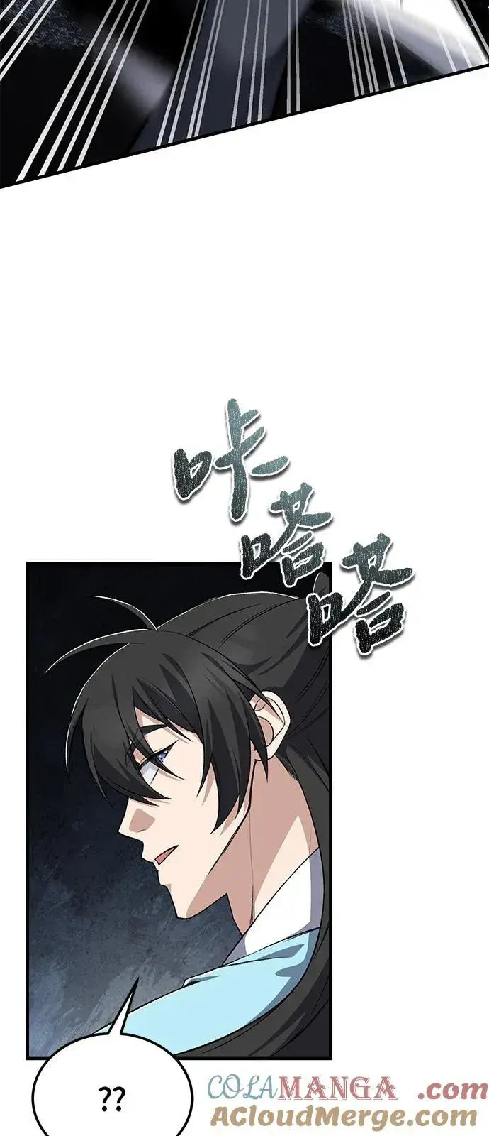 《绝世名师百师父》[第115话] 成亲了吗？图49