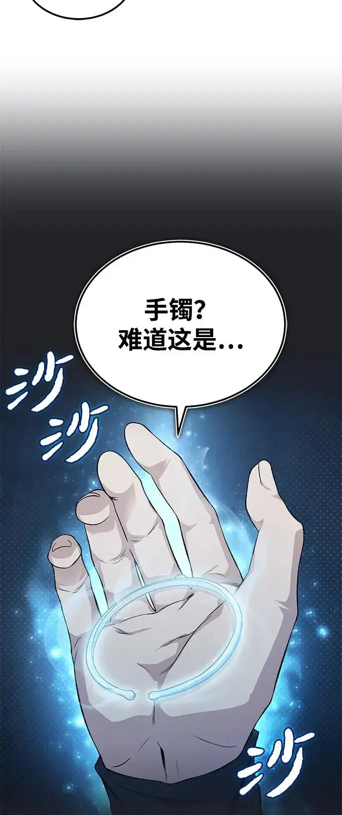 《绝世名师百师父》[第115话] 成亲了吗？图50