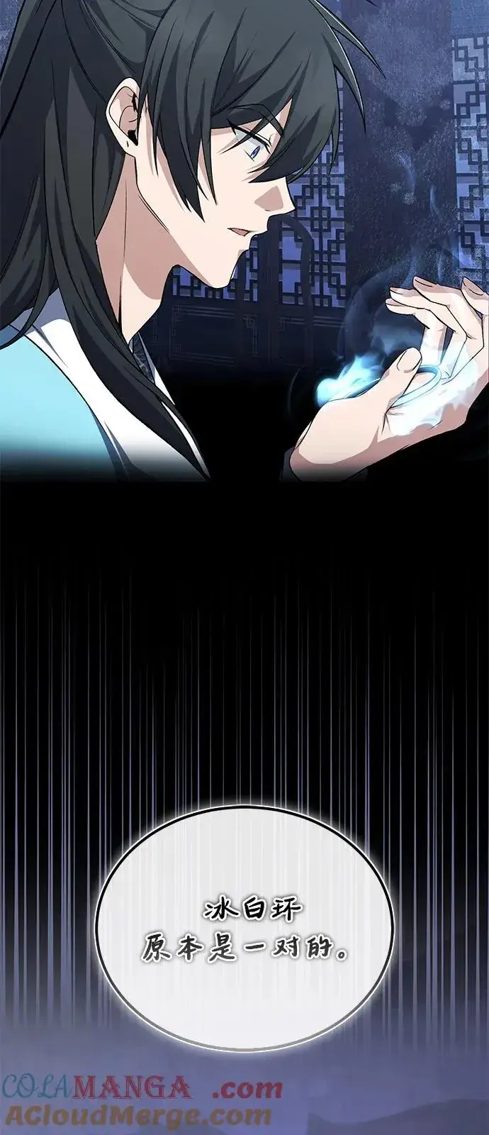 《绝世名师百师父》[第115话] 成亲了吗？图52