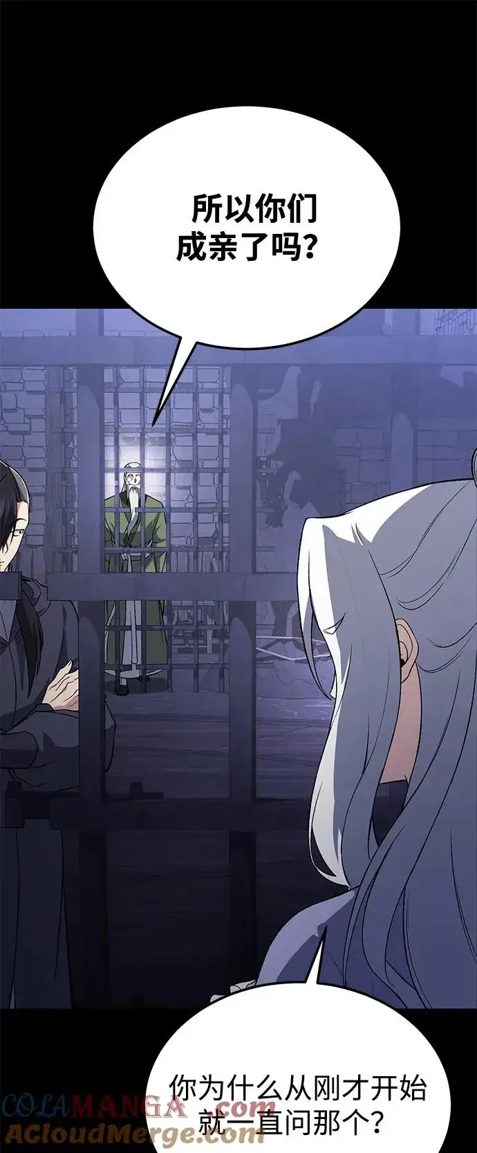 《绝世名师百师父》[第115话] 成亲了吗？图70