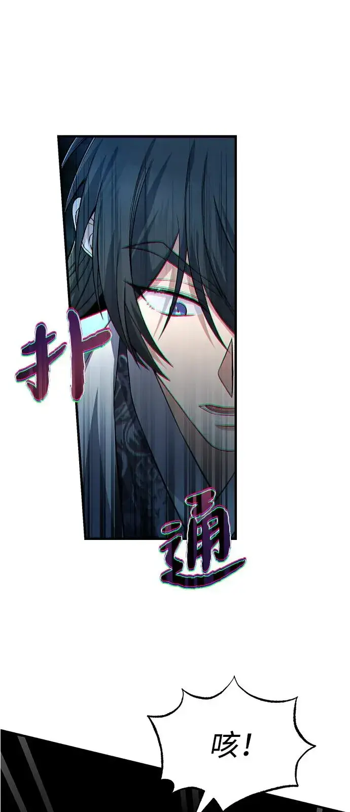 《绝世名师百师父》[第115话] 成亲了吗？图78