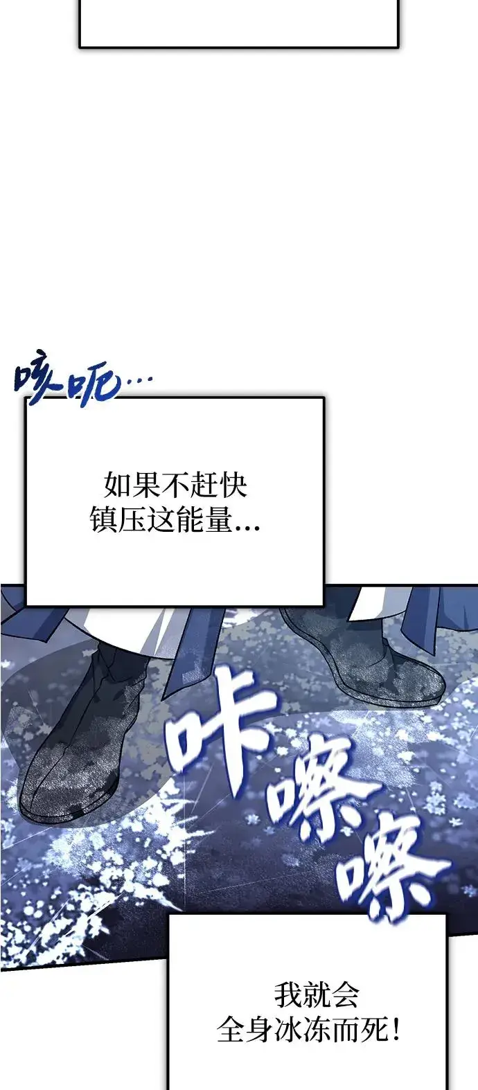《绝世名师百师父》[第115话] 成亲了吗？图80
