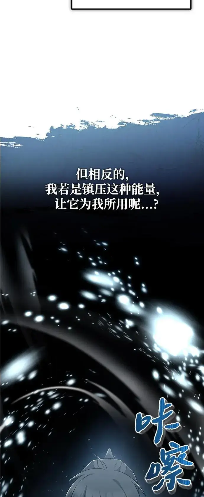 《绝世名师百师父》[第115话] 成亲了吗？图81