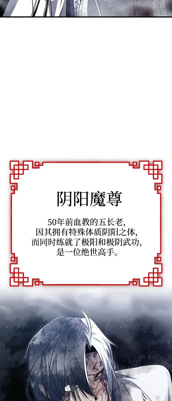 《绝世名师百师父》[第115话] 成亲了吗？图9