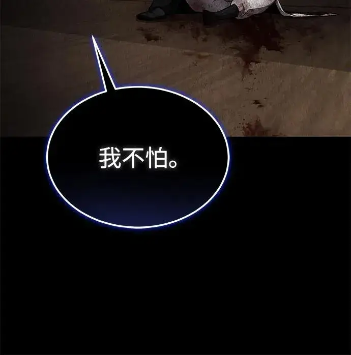 《绝世名师百师父》[第116话] 天凶图18