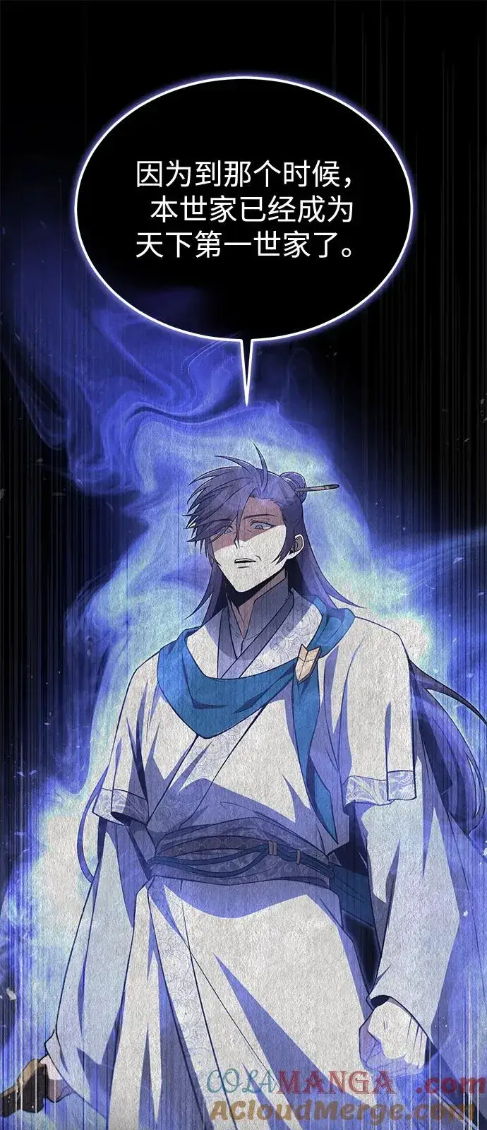 《绝世名师百师父》[第116话] 天凶图19