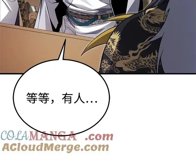 《绝世名师百师父》[第116话] 天凶图28