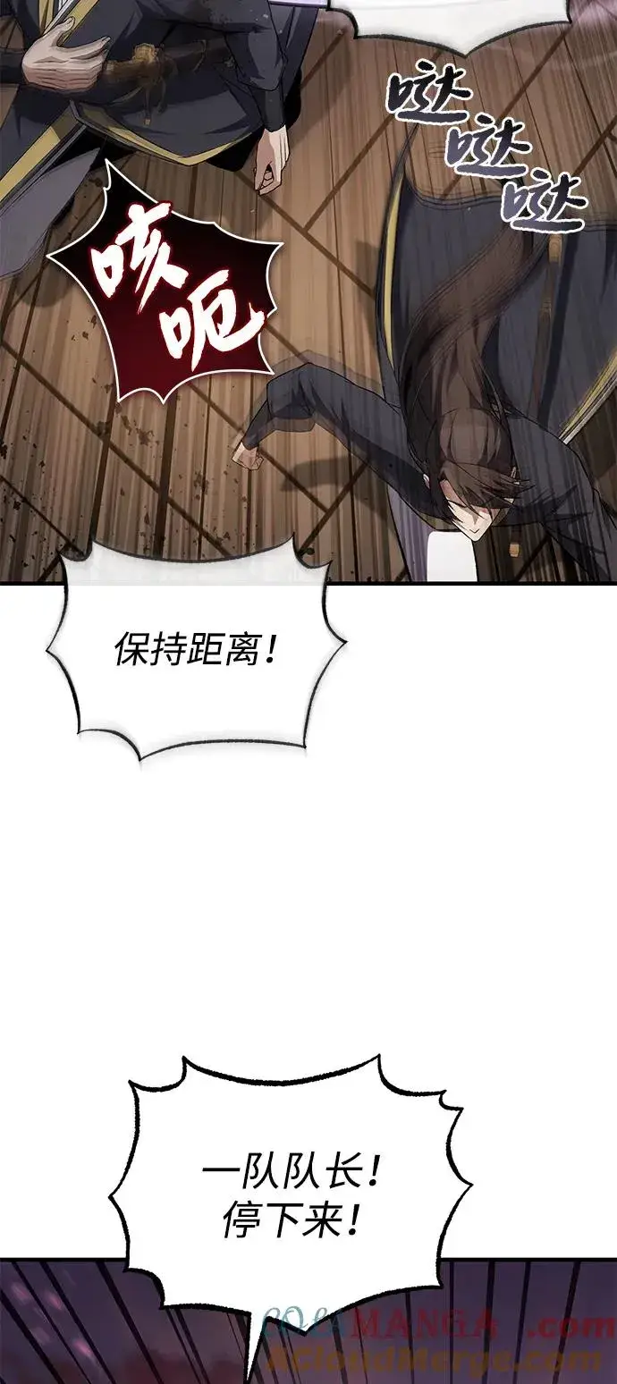 《绝世名师百师父》[第116话] 天凶图34