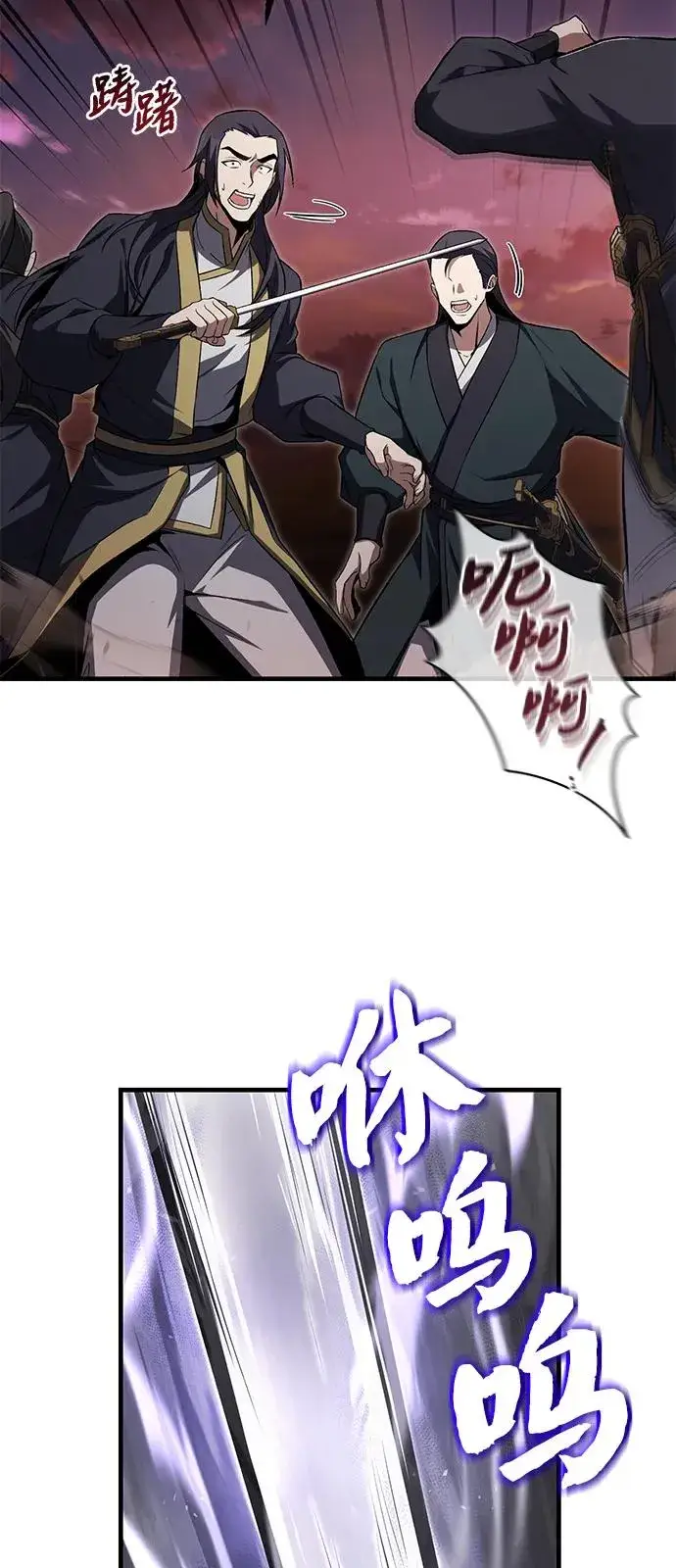 《绝世名师百师父》[第116话] 天凶图35