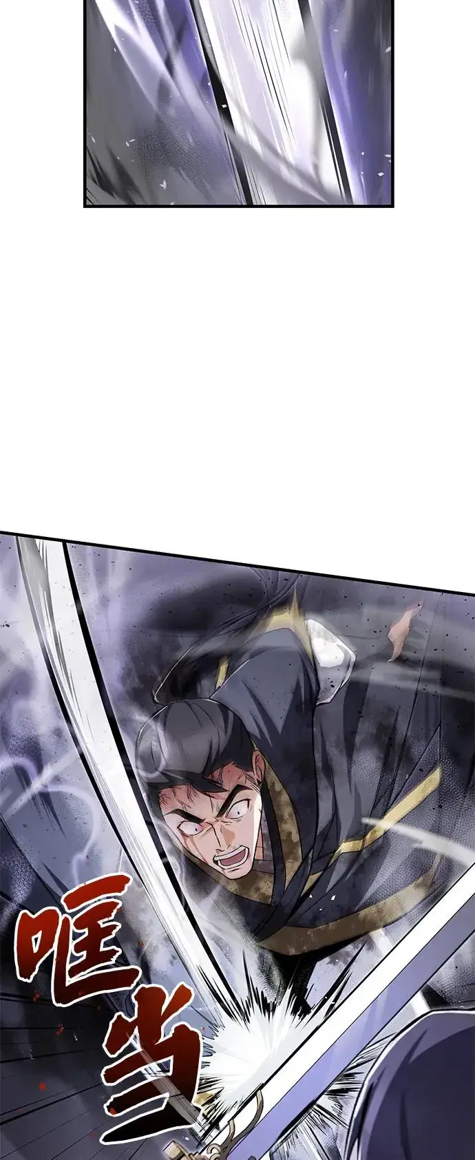 《绝世名师百师父》[第116话] 天凶图36