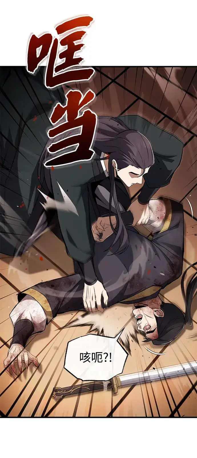 《绝世名师百师父》[第116话] 天凶图39
