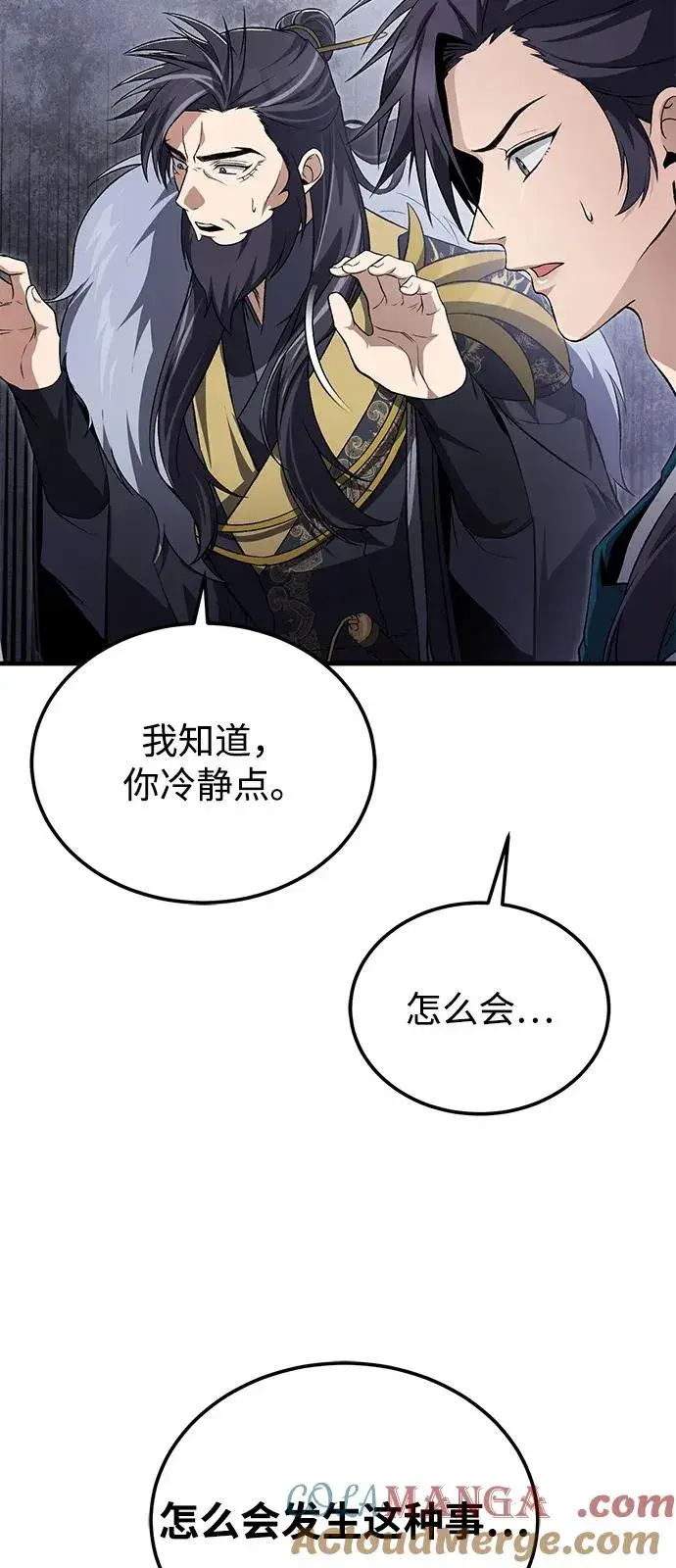 《绝世名师百师父》[第116话] 天凶图43