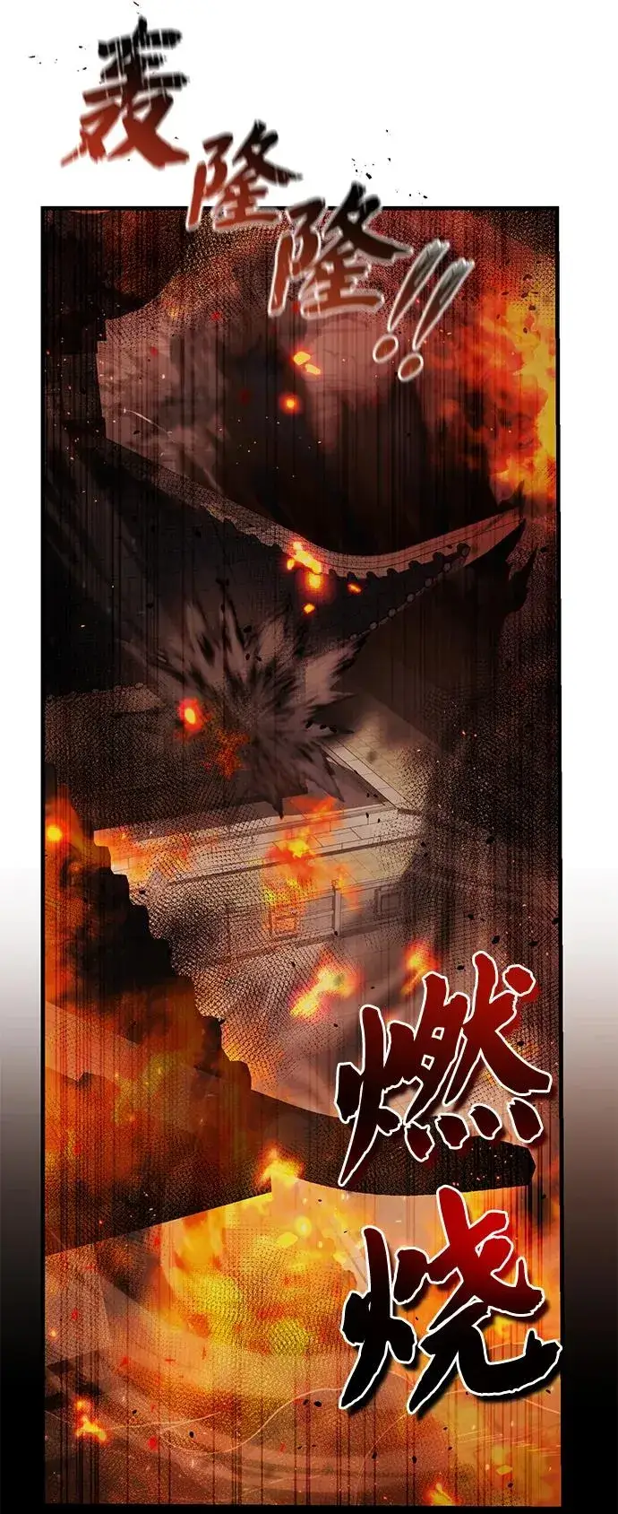 《绝世名师百师父》[第116话] 天凶图45