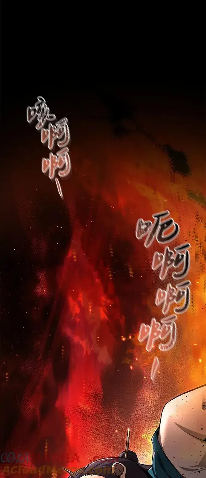《绝世名师百师父》[第116话] 天凶图46