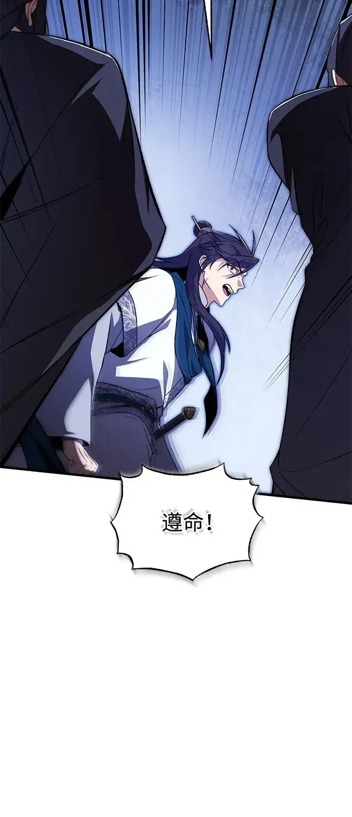 《绝世名师百师父》[第116话] 天凶图50