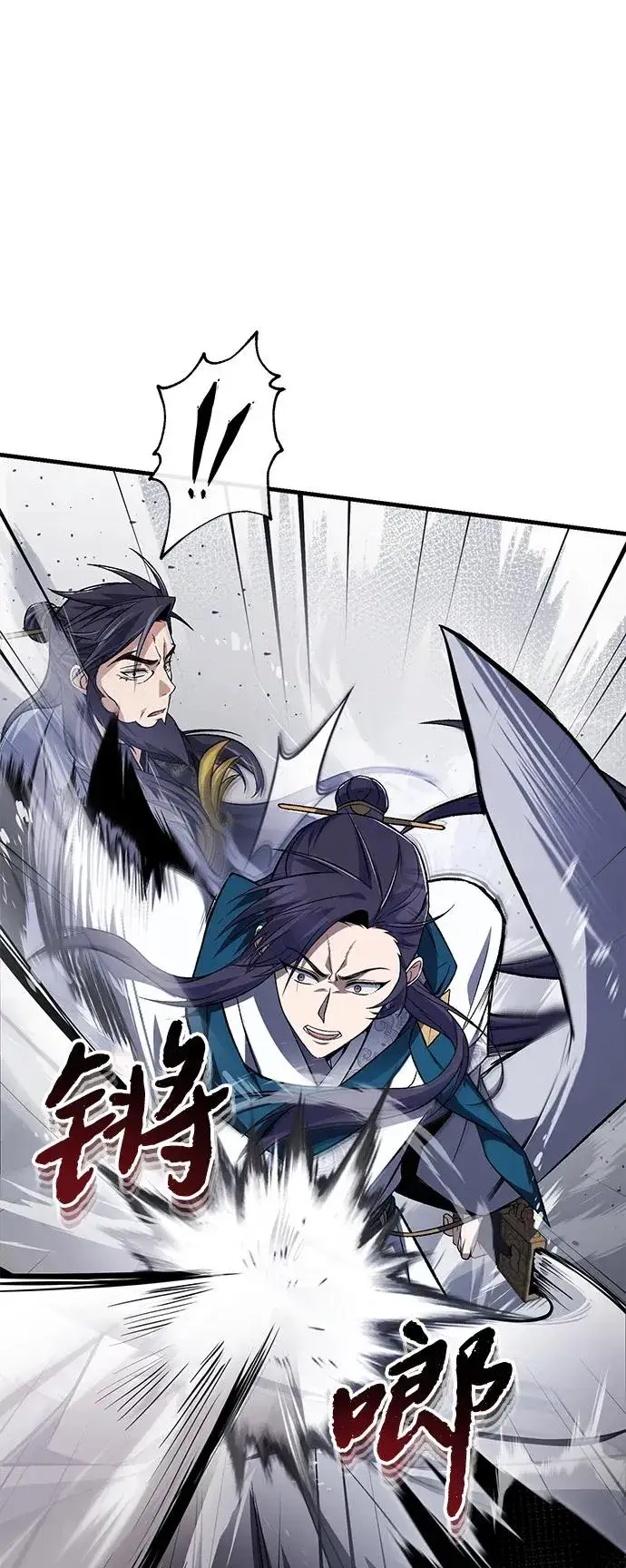 《绝世名师百师父》[第116话] 天凶图57