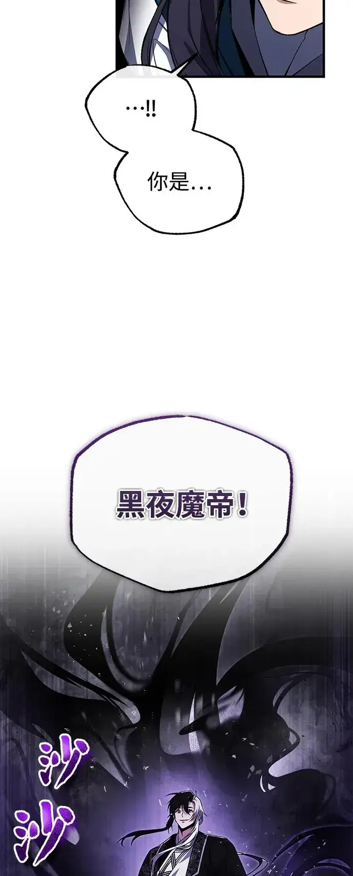 《绝世名师百师父》[第116话] 天凶图60
