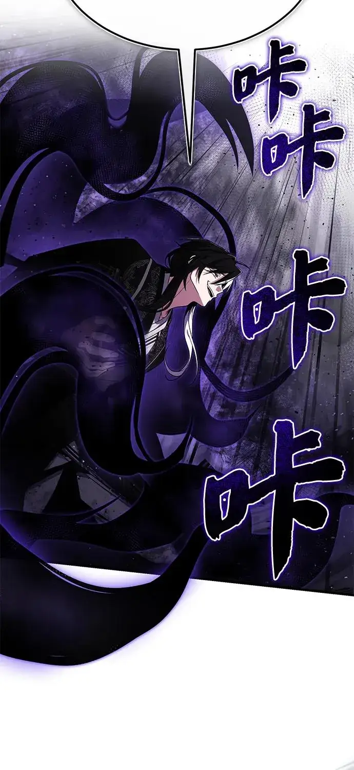 《绝世名师百师父》[第116话] 天凶图65