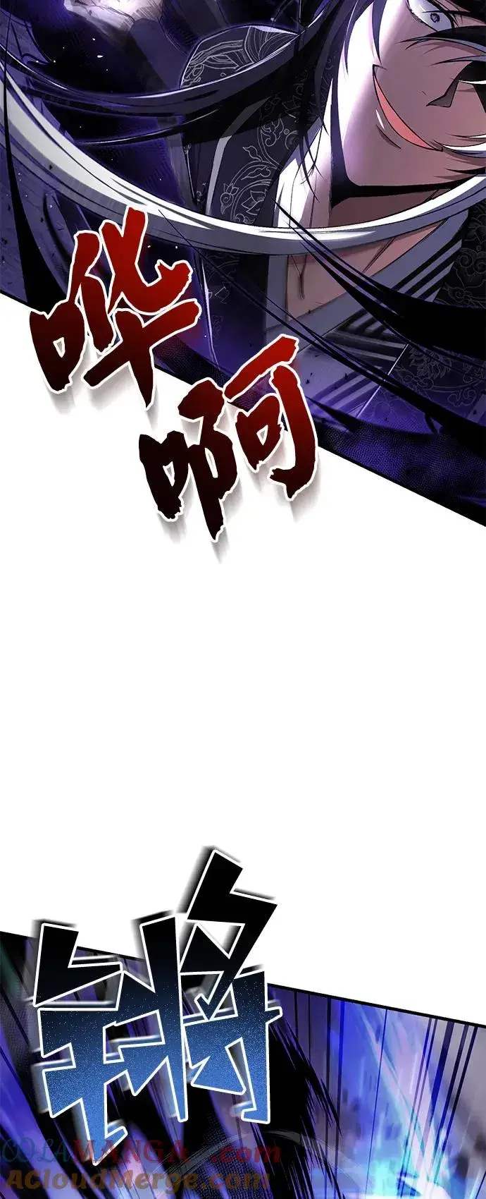 《绝世名师百师父》[第116话] 天凶图67