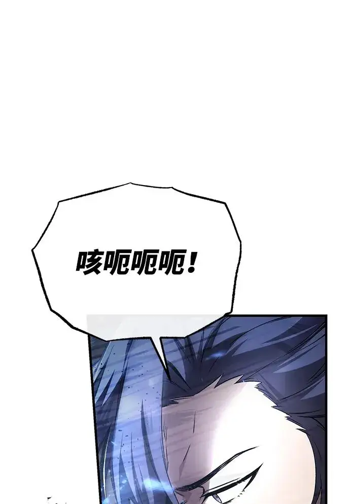 《绝世名师百师父》[第116话] 天凶图69