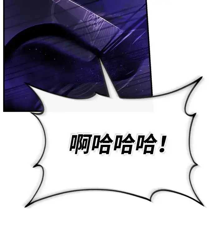《绝世名师百师父》[第116话] 天凶图71