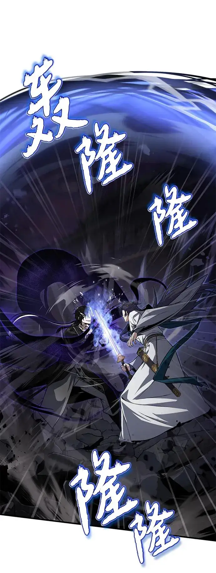《绝世名师百师父》[第116话] 天凶图72