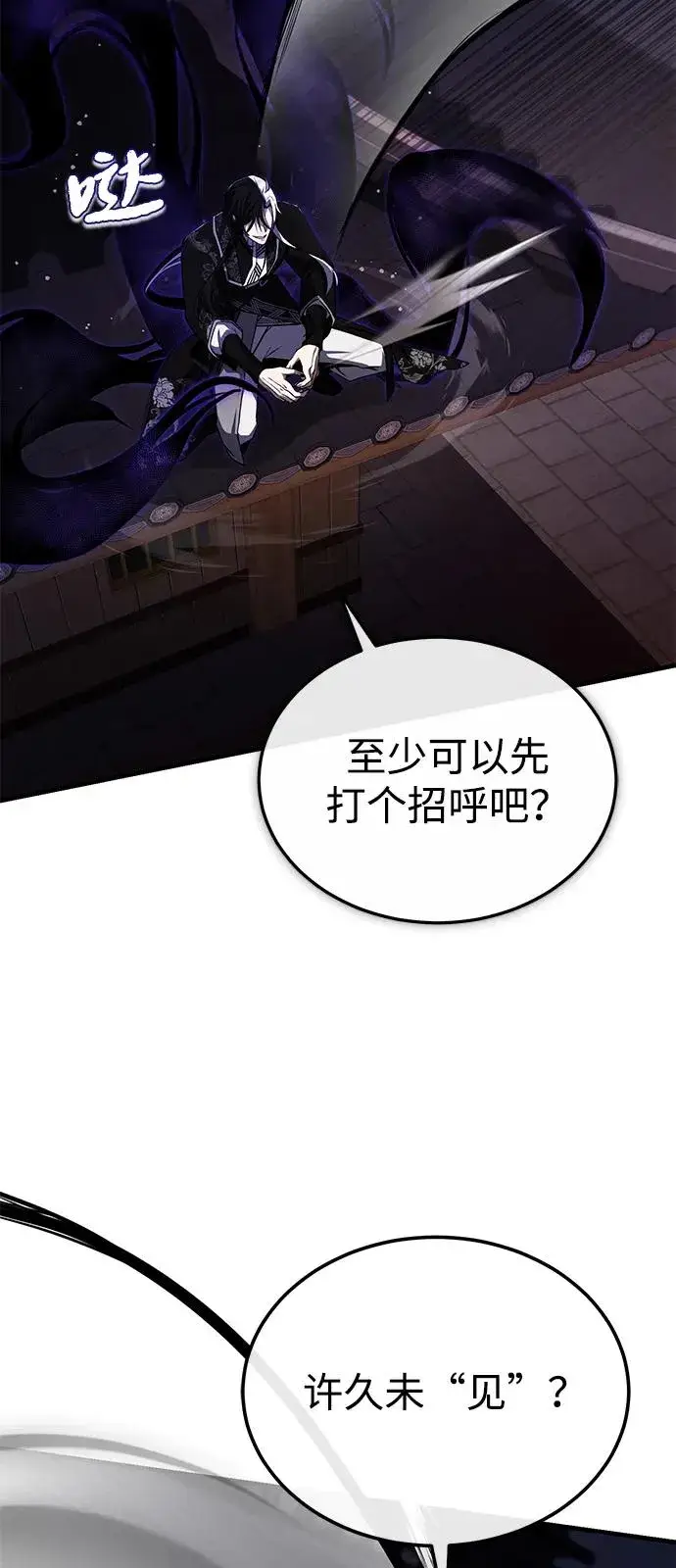 《绝世名师百师父》[第116话] 天凶图75