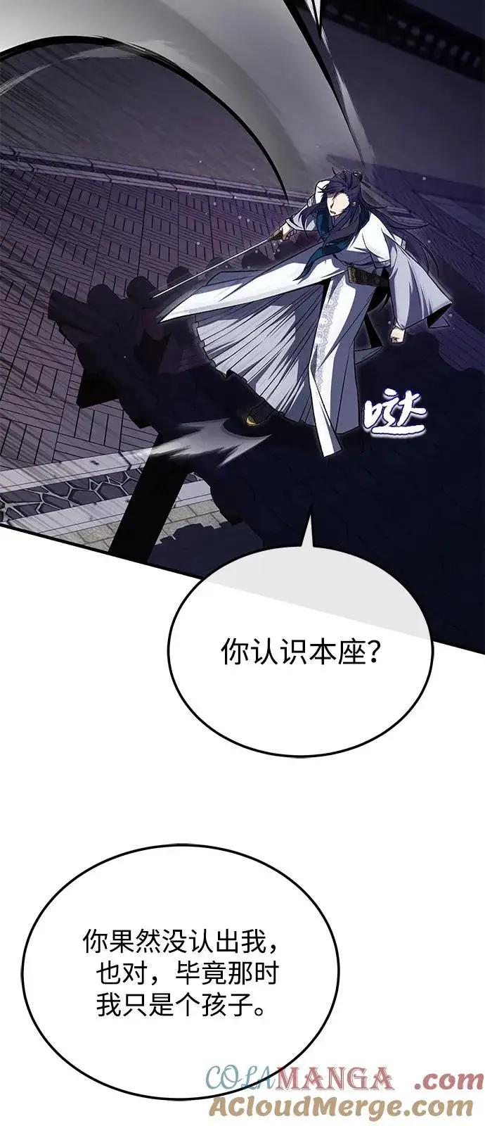 《绝世名师百师父》[第116话] 天凶图76