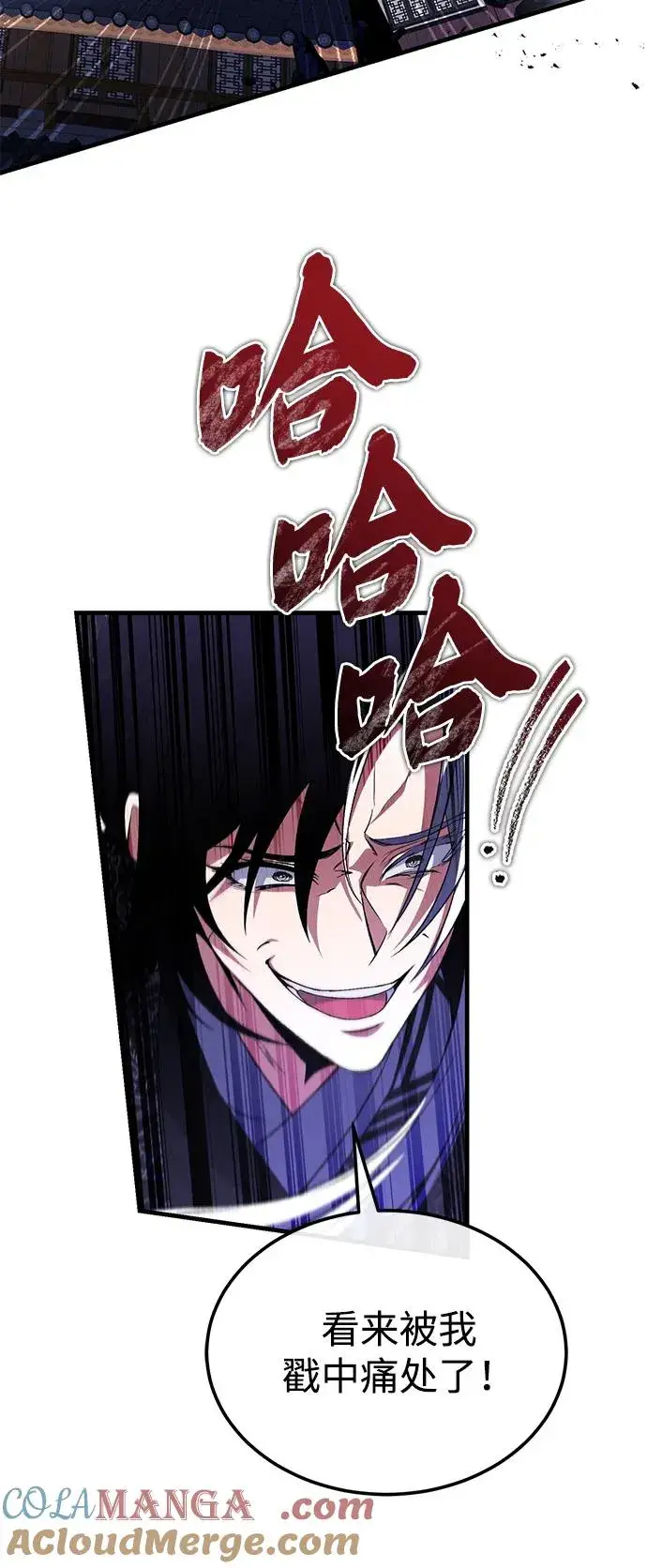 《绝世名师百师父》[第117话] 匕首图10