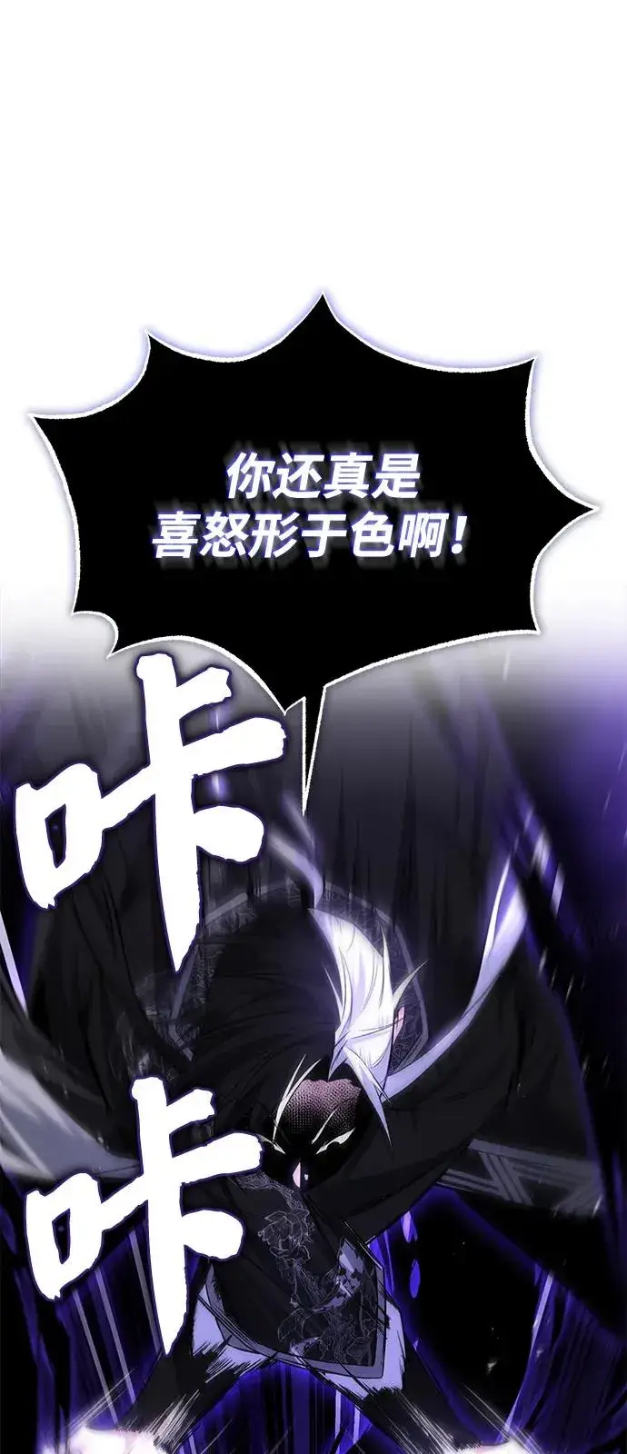 《绝世名师百师父》[第117话] 匕首图11