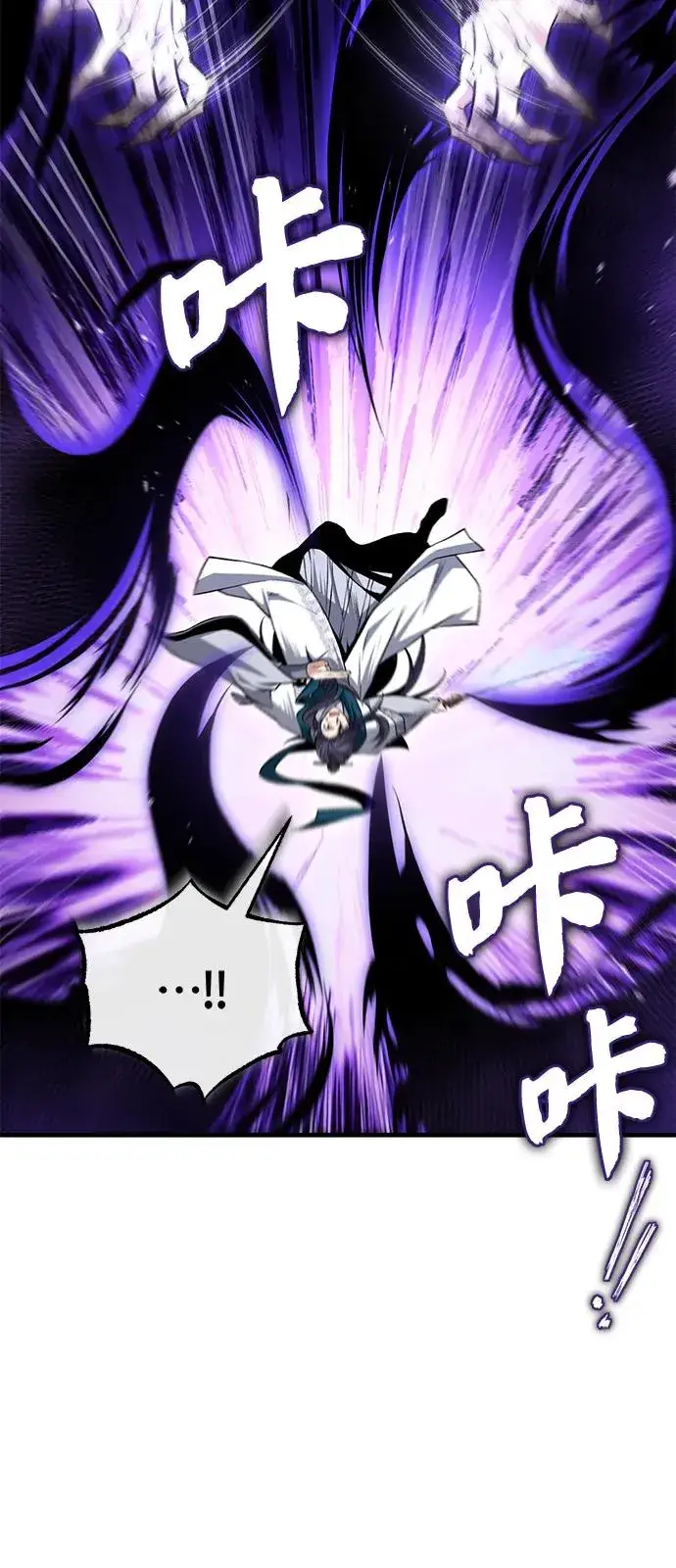 《绝世名师百师父》[第117话] 匕首图12