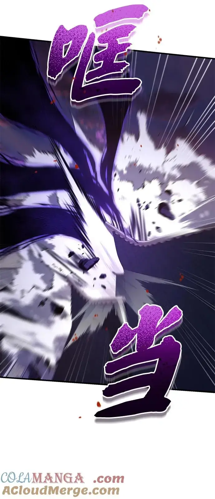 《绝世名师百师父》[第117话] 匕首图13