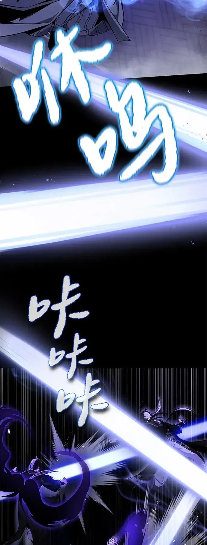 《绝世名师百师父》[第117话] 匕首图18