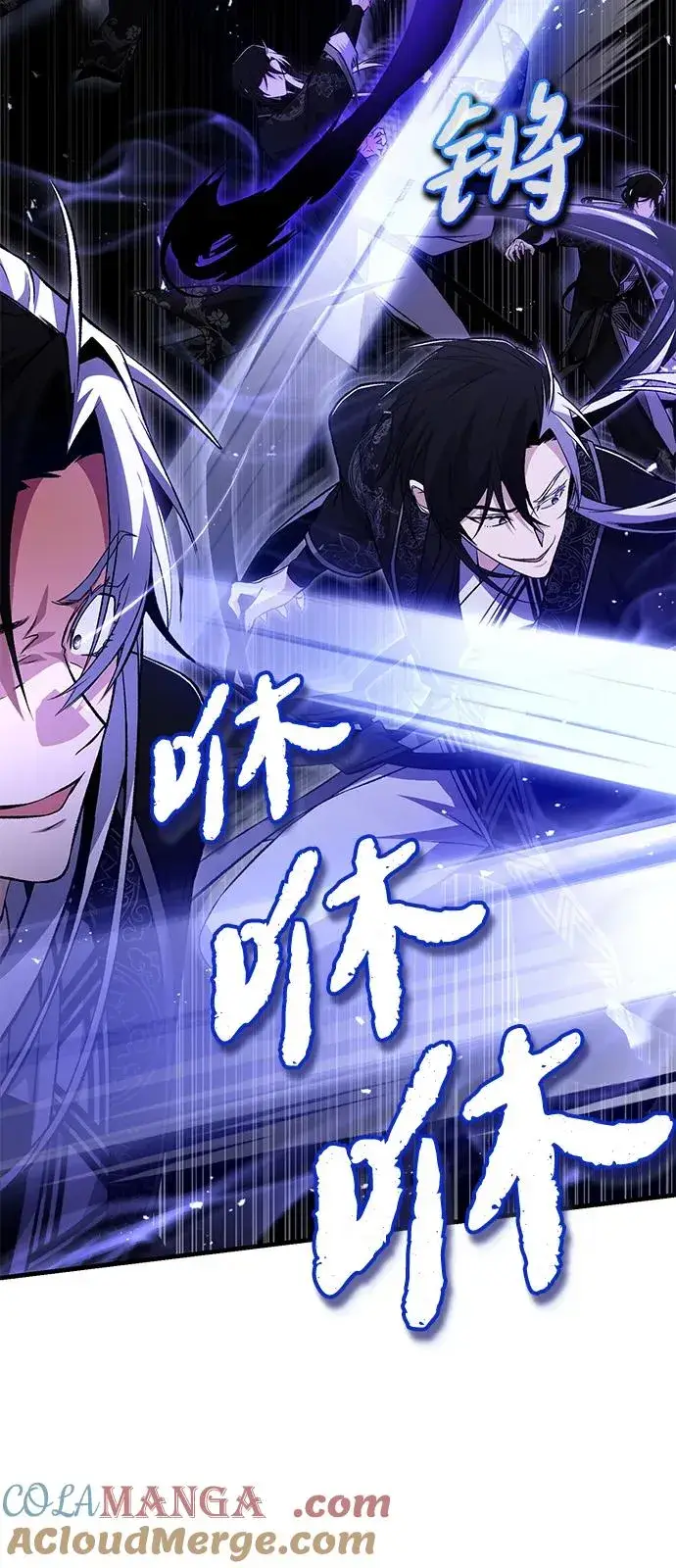 《绝世名师百师父》[第117话] 匕首图19