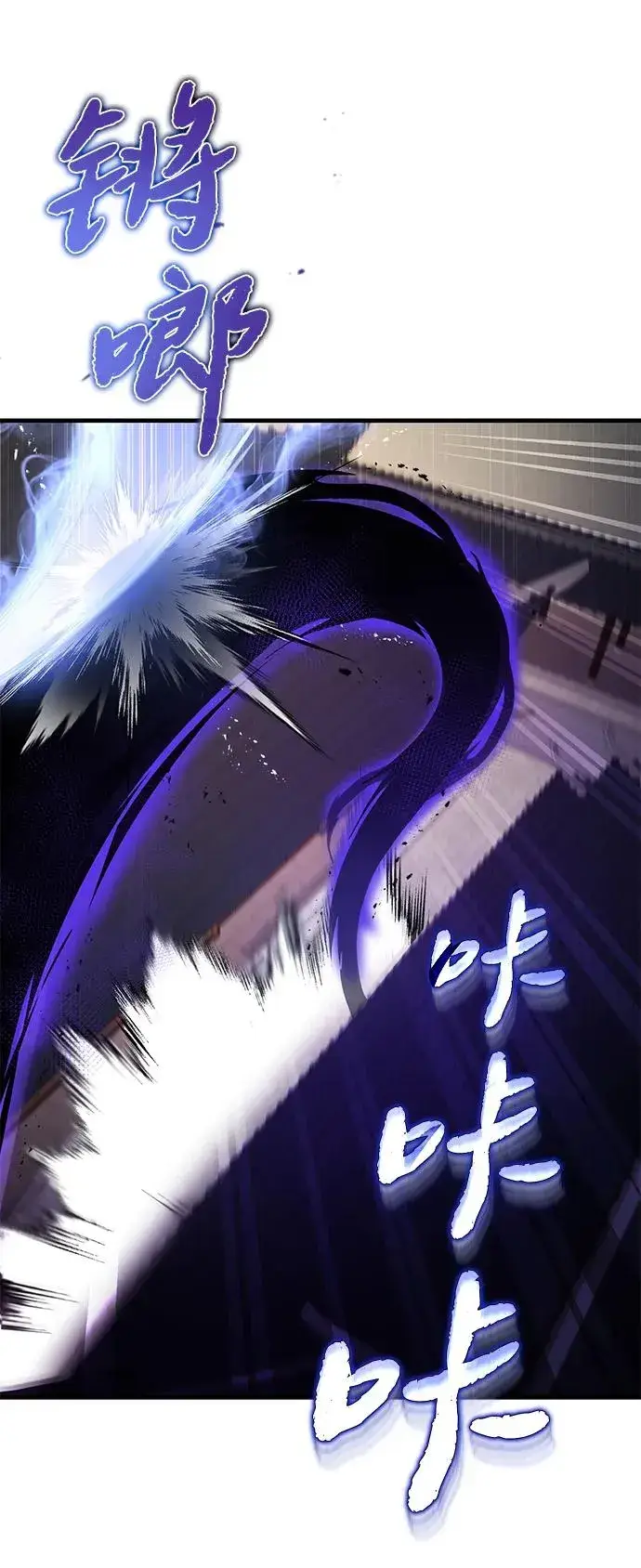 《绝世名师百师父》[第117话] 匕首图20
