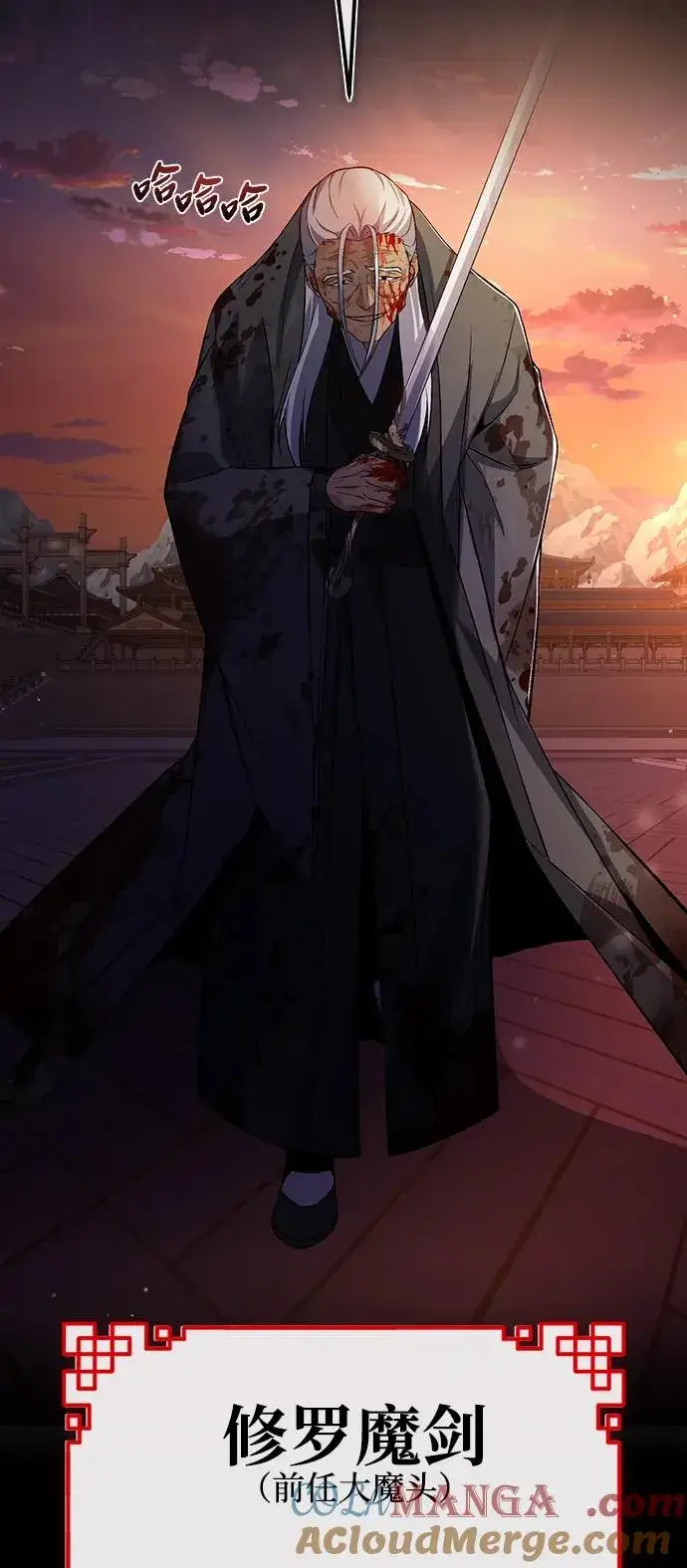 《绝世名师百师父》[第117话] 匕首图28