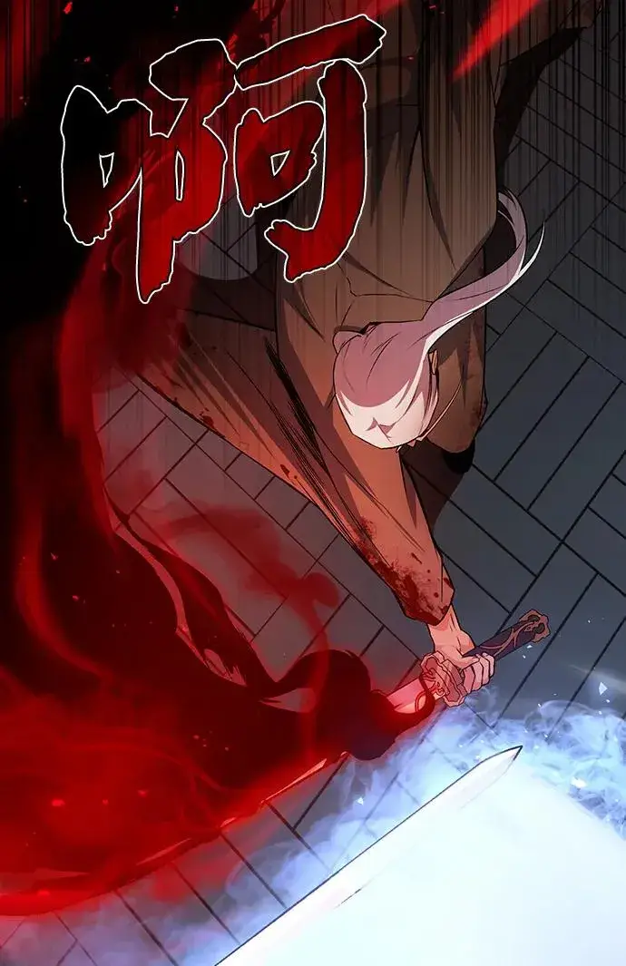 《绝世名师百师父》[第117话] 匕首图33
