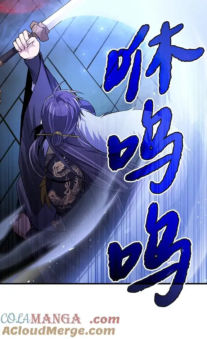 《绝世名师百师父》[第117话] 匕首图34