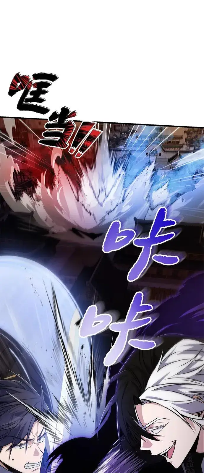《绝世名师百师父》[第117话] 匕首图35
